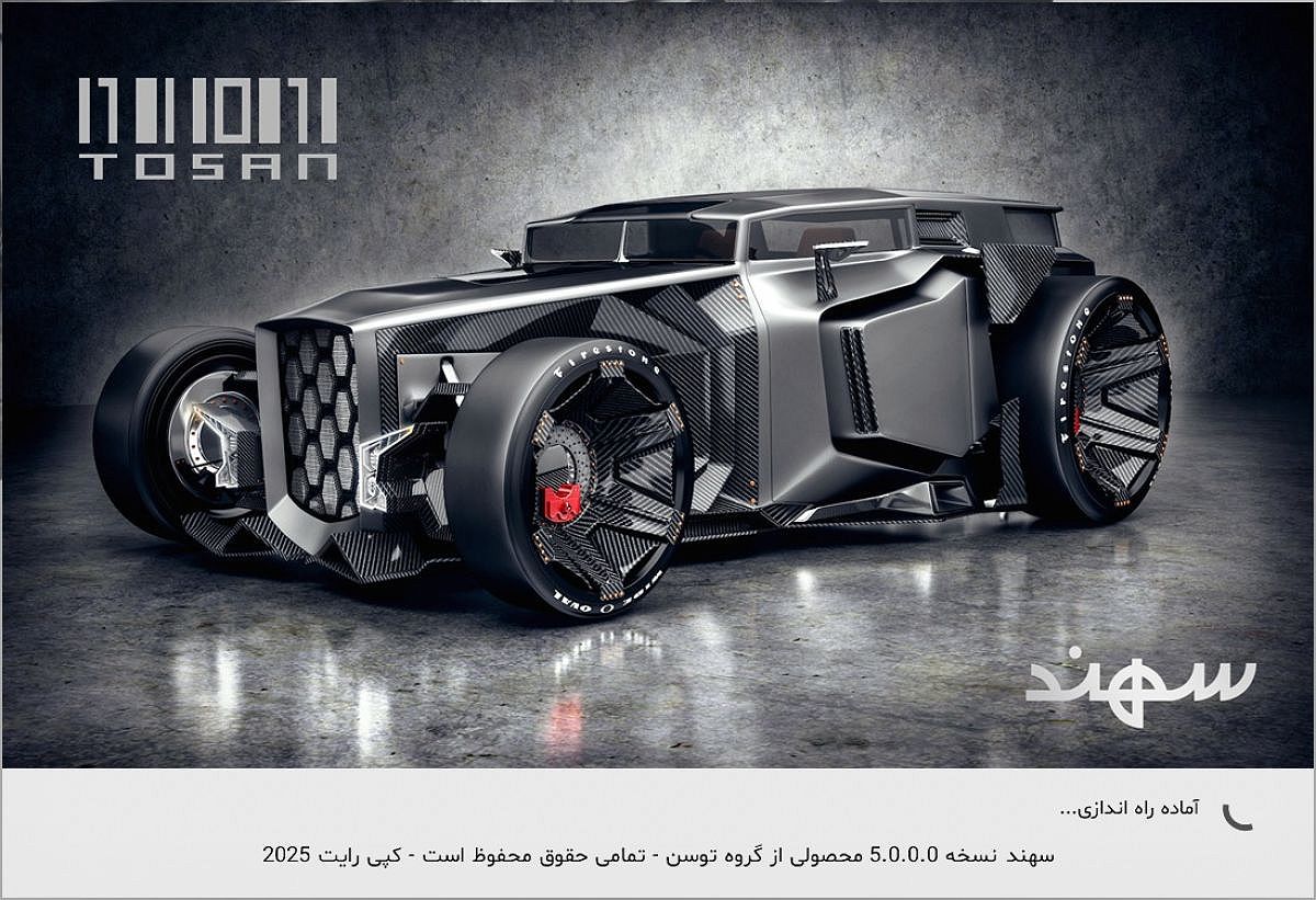نسخه ویندوزی نرم‌افزار سهند