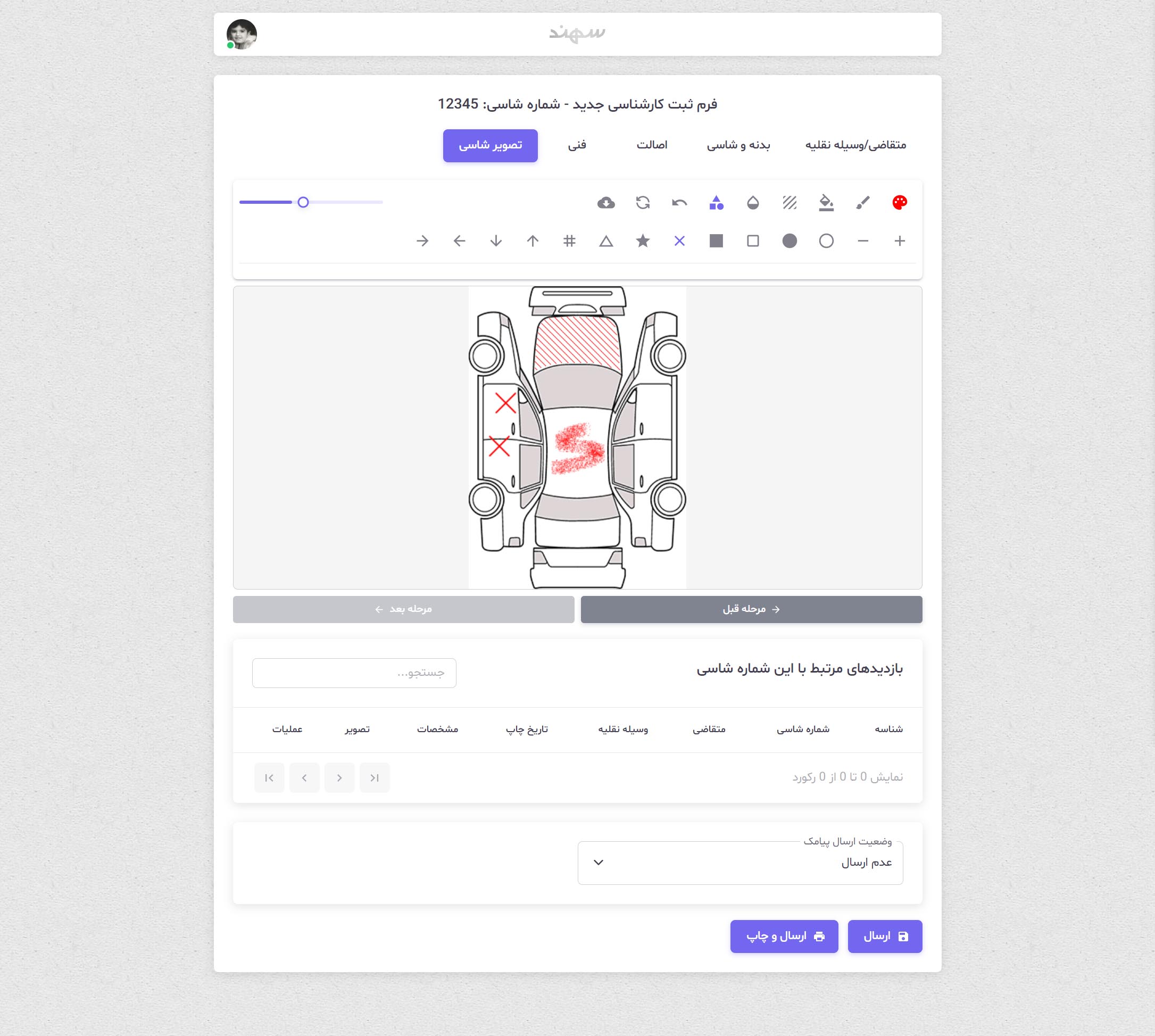 محیط نرم افزار
