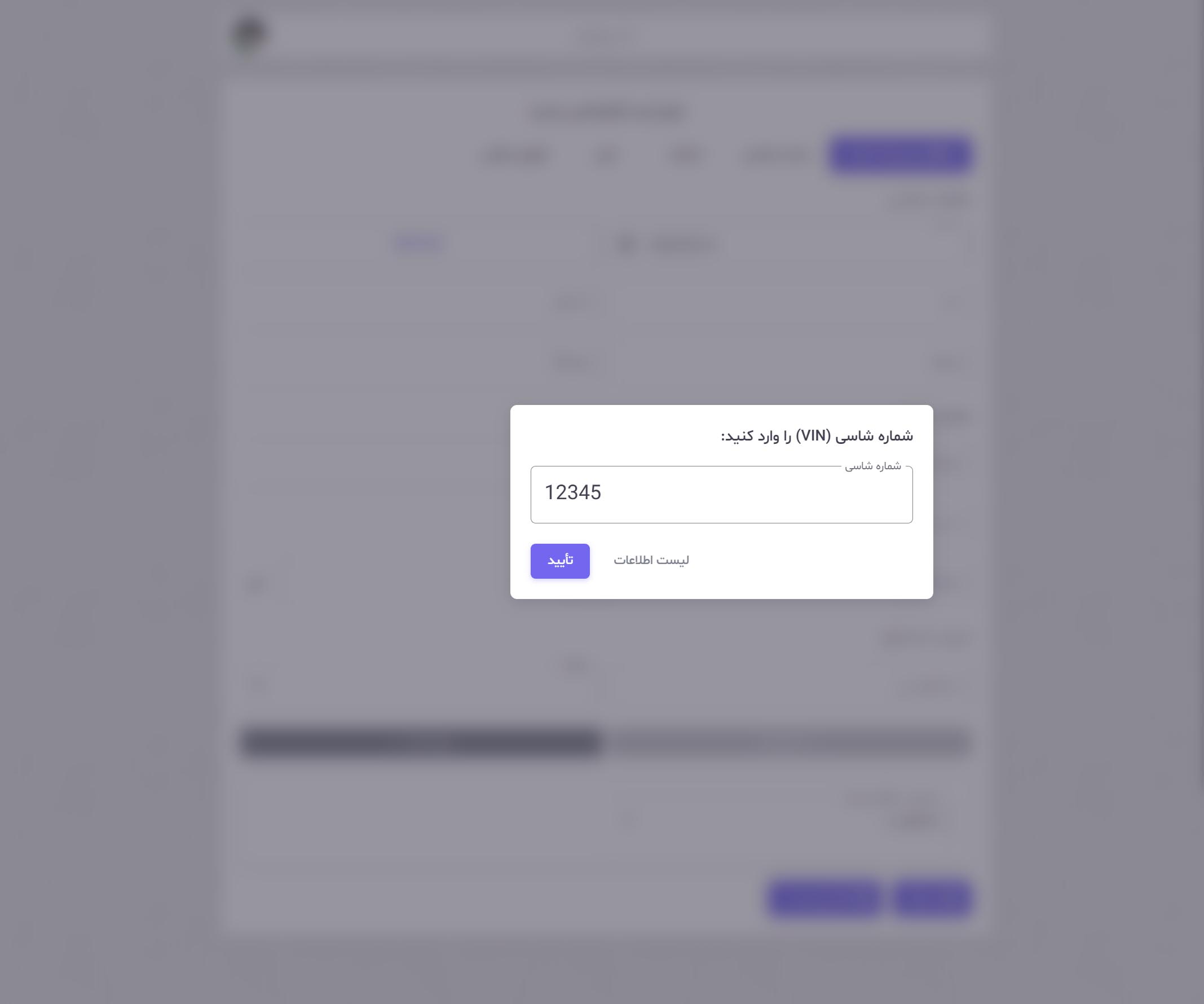 نسخه تحت وب