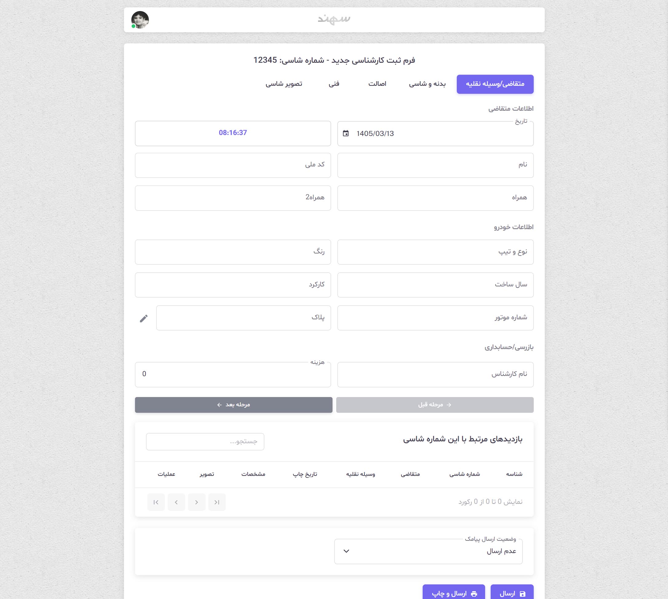 امکانات نرم افزار